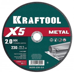 Диск отрезной для УШМ KRAFTOOL X5 Metal 230x2.0 мм по металлу