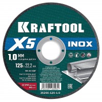 Диск отрезной для УШМ KRAFTOOL X5 INOX 125x1.0 мм по нерж. стали