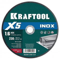 Диск отрезной для УШМ KRAFTOOL X5 INOX 230x1.6 мм по нерж. стали