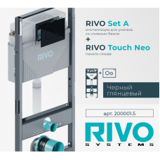 Комплект инсталляции для унитаза RIVO Set A с панелью смыва RIVO Touch Neo Черный глянцевый
