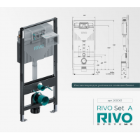 Инсталляция для подвесного унитаза со сливным баком RIVO Set А