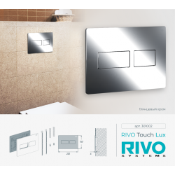 Панель смыва RIVO Touch lux Хром глянцевый