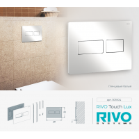 Панель смыва RIVO Touch lux Белый глянцевый