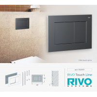 Панель смыва RIVO Touch line Хром матовый
