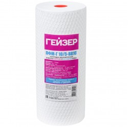 Картридж мех. очистки Гейзер ПФМГ 10/5-10BB, хол. и гор. вода, полипропилен, 10-5 мкм
