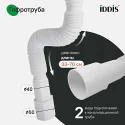 Сифон бутылочный Iddis 1.1/4x40мм, без выпуска, с гофротрубой 40/50мм